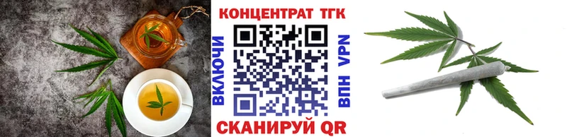 Еда ТГК конопля  Велиж 