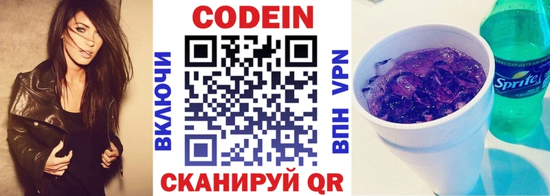 МЕГА   Велиж  Кодеин Purple Drank  где купить наркоту 