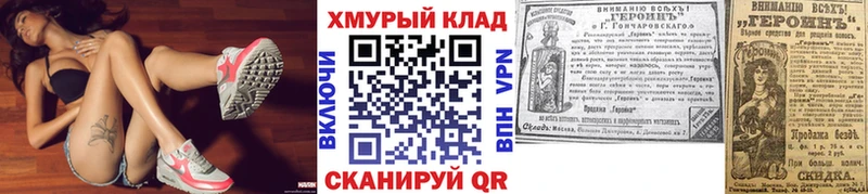 ГЕРОИН гречка  Велиж 