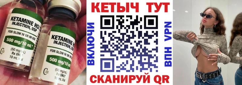 КЕТАМИН VHQ  Велиж 